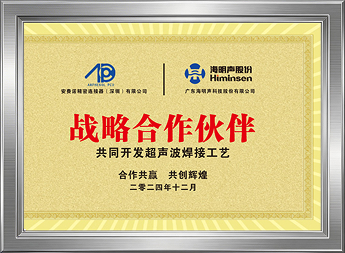 الشريك الاستراتيجي في العمليات فوق الصوتية