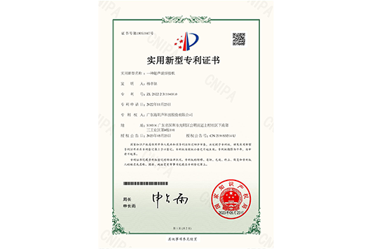Utility Model Patent Certificate